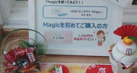 今年最初キャンペーンです！