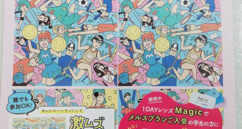 メニコン