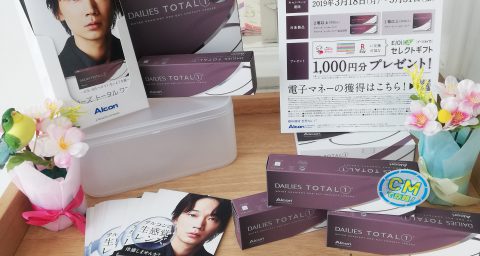 アルコン　トータルワン